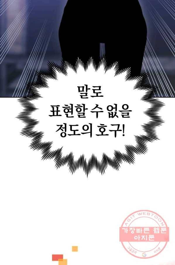 오늘부터 플레이어 27화 7