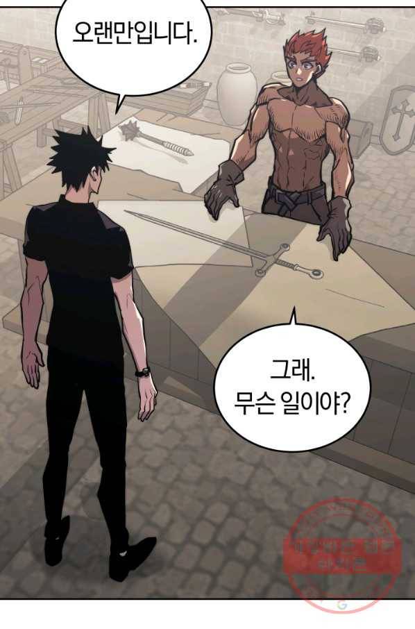 오늘부터 플레이어 27화 10