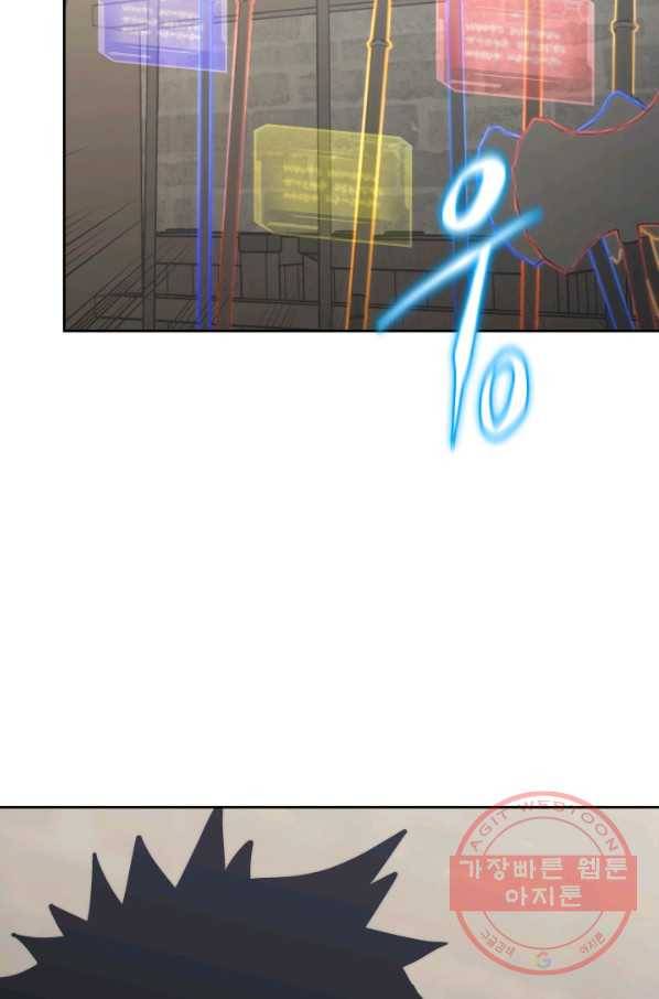 오늘부터 플레이어 27화 14