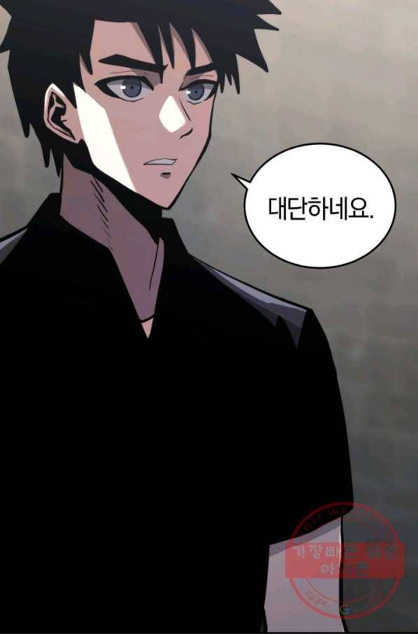 오늘부터 플레이어 27화 15
