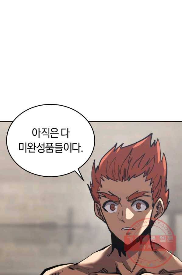 오늘부터 플레이어 27화 16