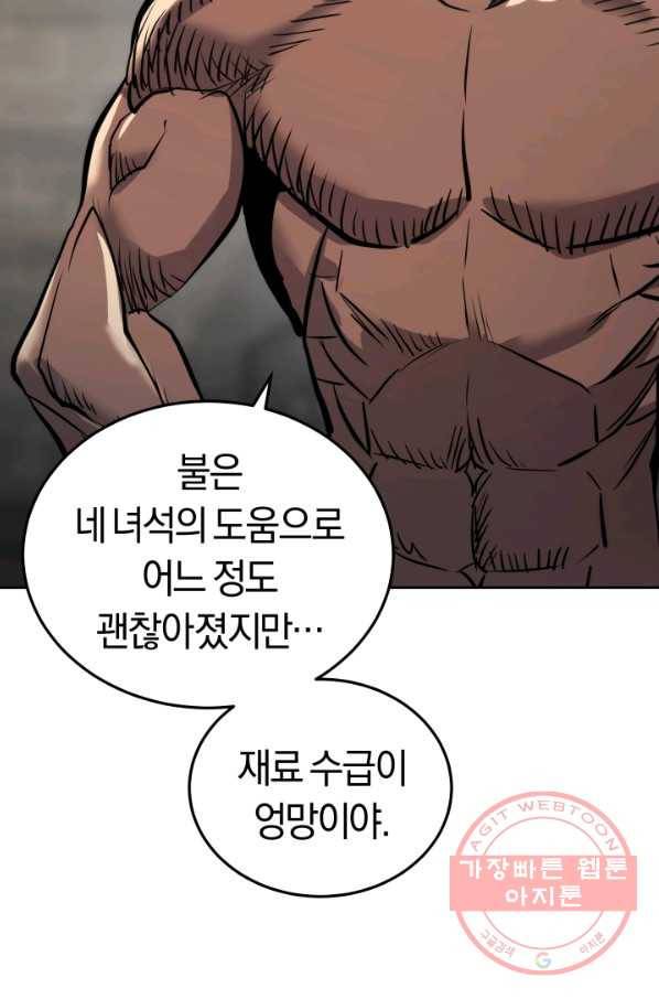 오늘부터 플레이어 27화 17