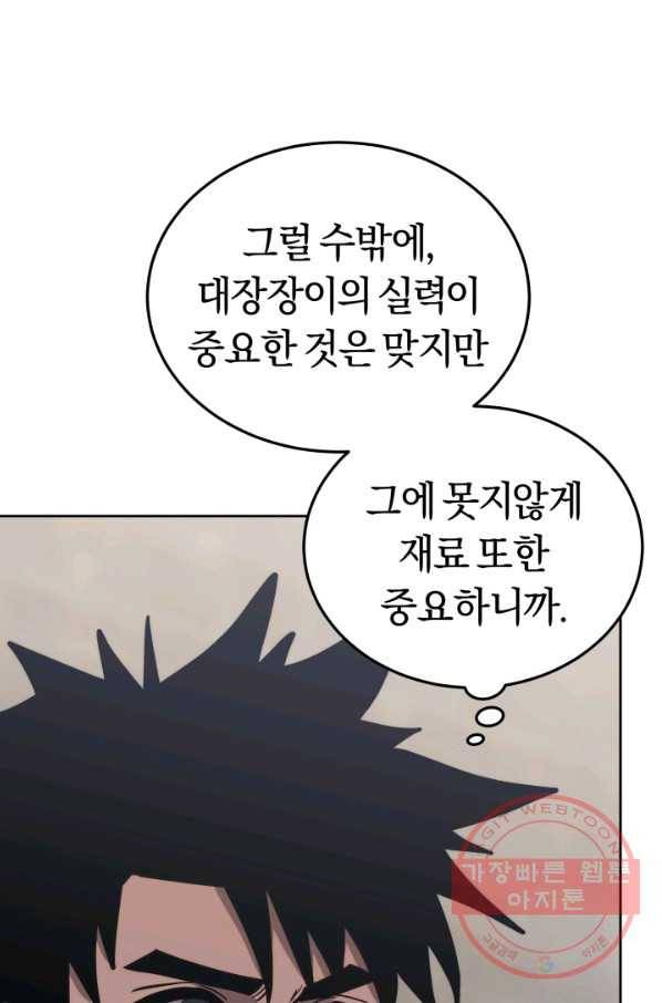 오늘부터 플레이어 27화 18