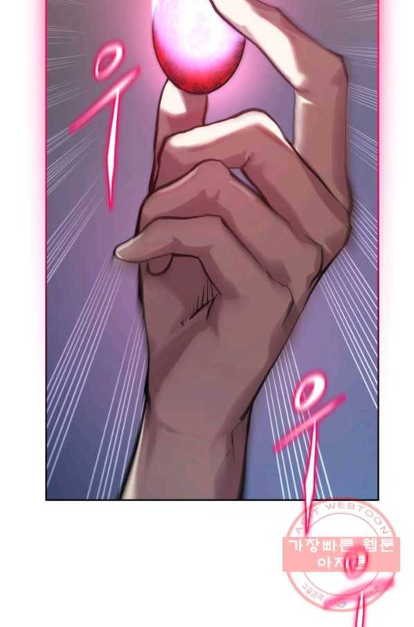 오늘부터 플레이어 27화 21