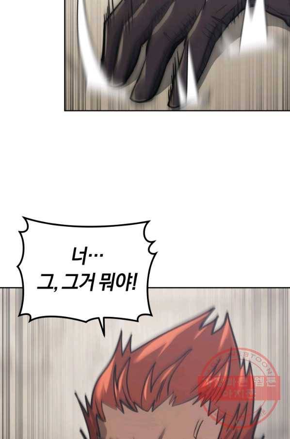 오늘부터 플레이어 27화 24