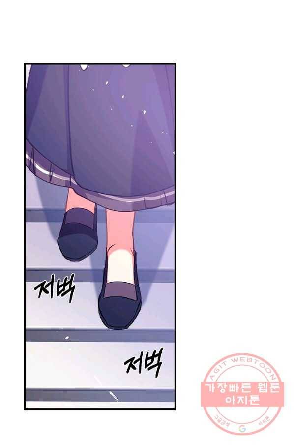 우리가 가족이 될 수 있을까요 27화 1