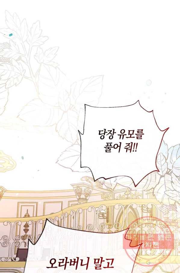 우리가 가족이 될 수 있을까요 27화 4