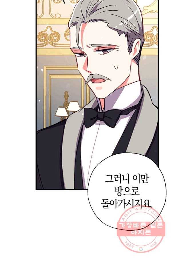 우리가 가족이 될 수 있을까요 27화 9