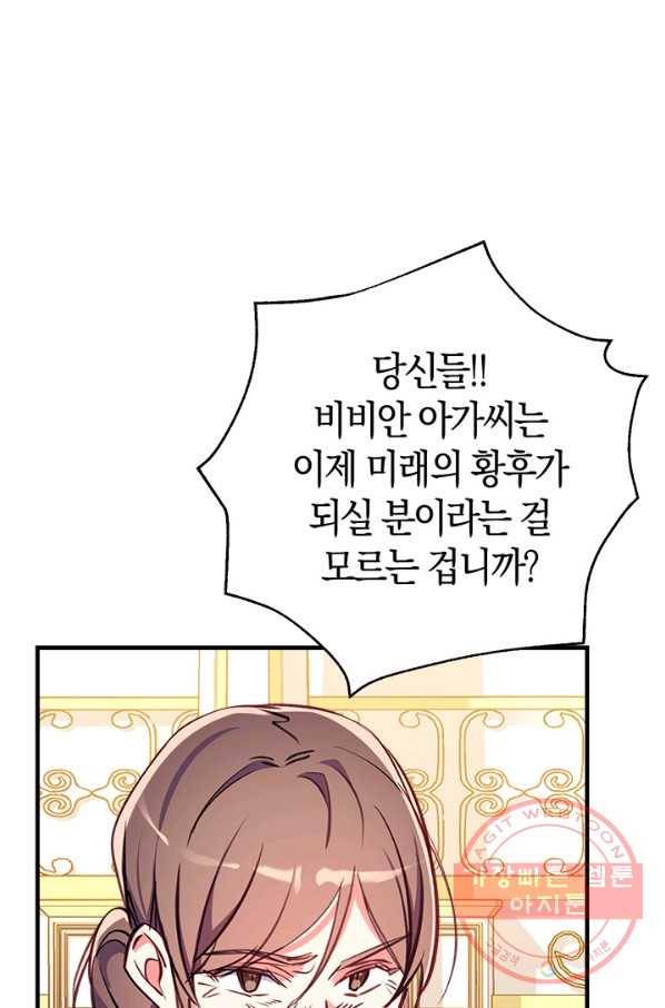 우리가 가족이 될 수 있을까요 27화 10