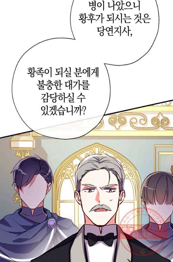 우리가 가족이 될 수 있을까요 27화 12
