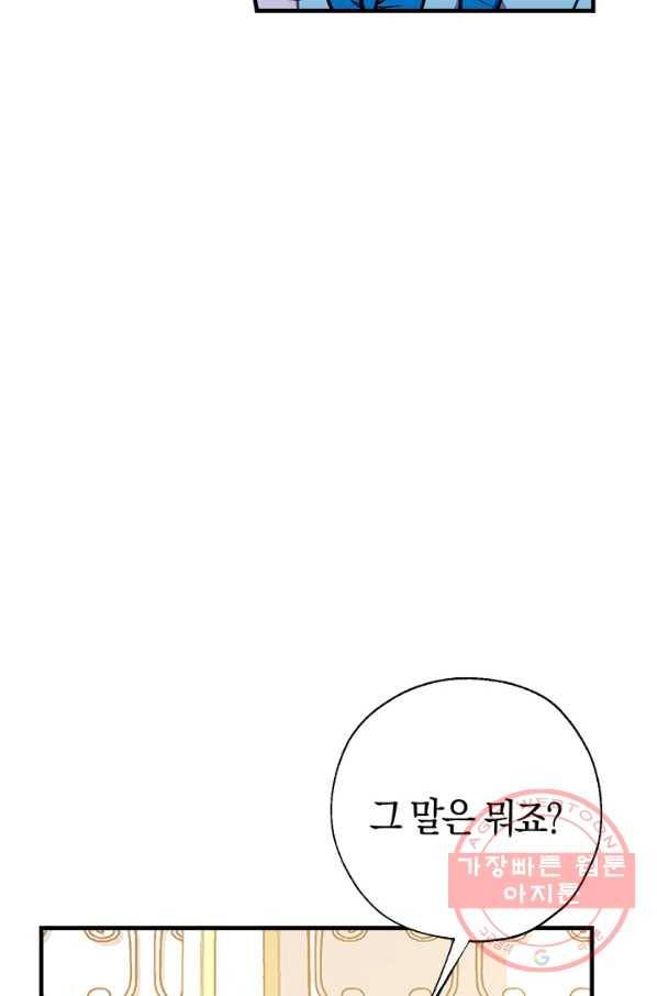 우리가 가족이 될 수 있을까요 27화 18