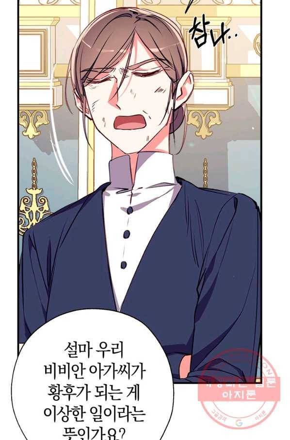 우리가 가족이 될 수 있을까요 27화 19