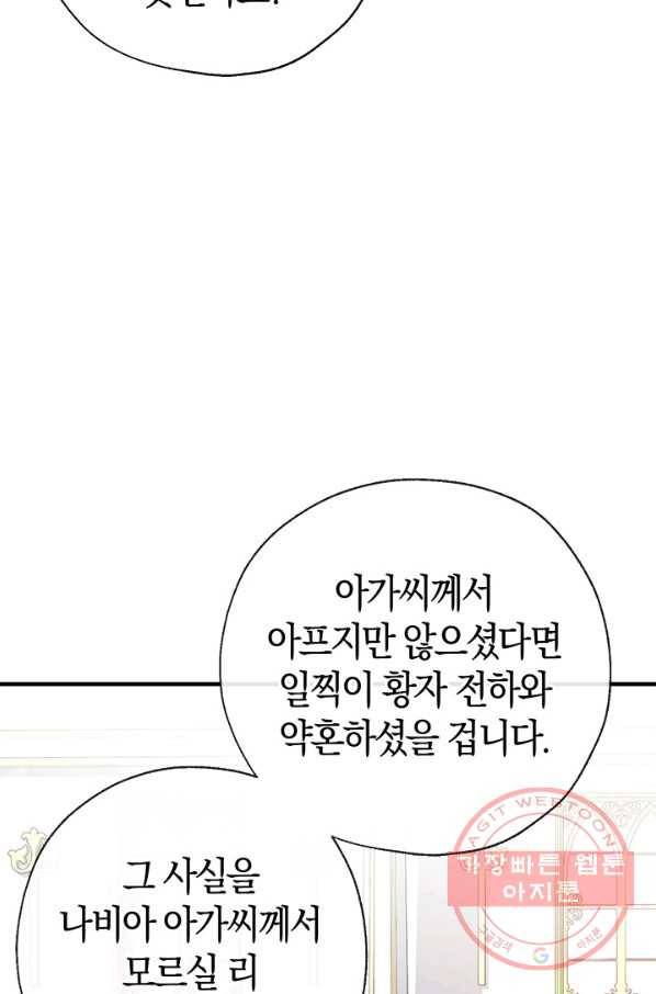 우리가 가족이 될 수 있을까요 27화 20