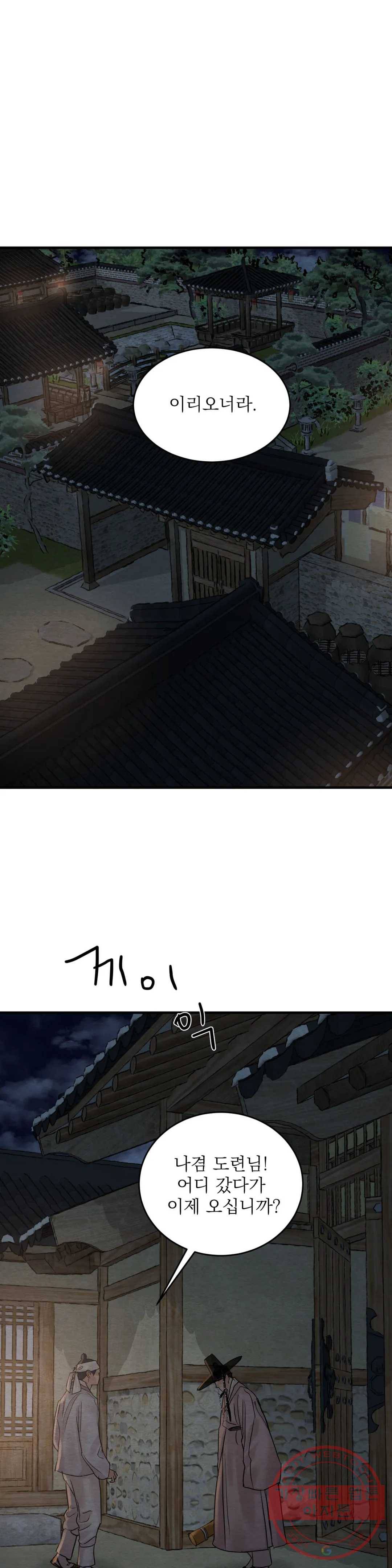 야화첩 특별편 3화 1