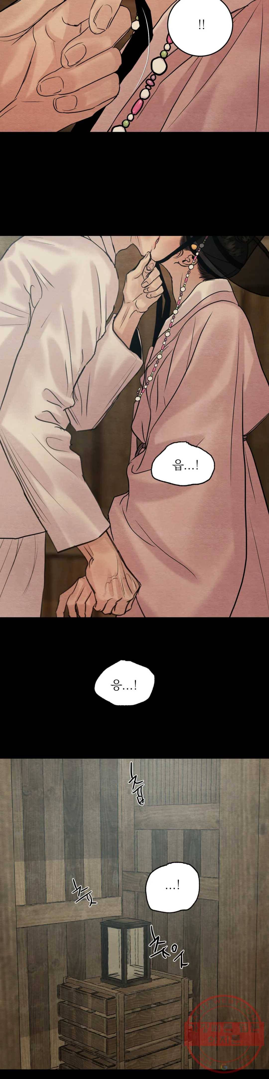 야화첩 특별편 3화 4