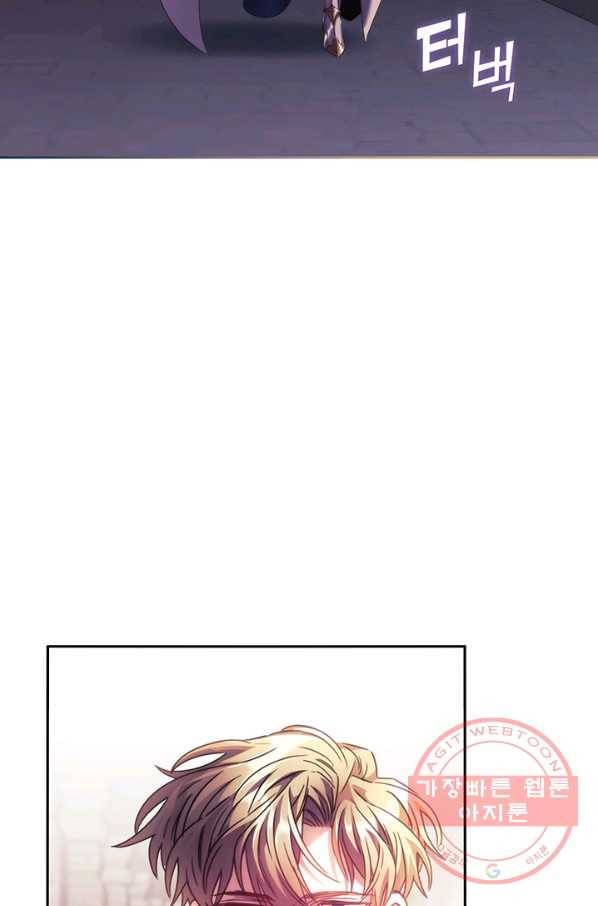 나를 찌르는 가시 55화 4
