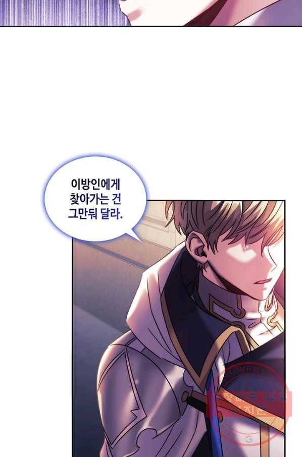 나를 찌르는 가시 55화 11