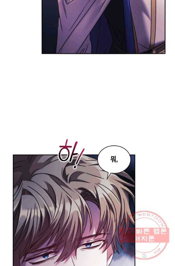 나를 찌르는 가시 55화 12