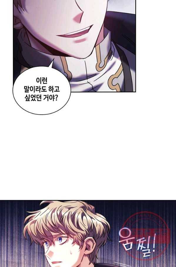 나를 찌르는 가시 55화 13