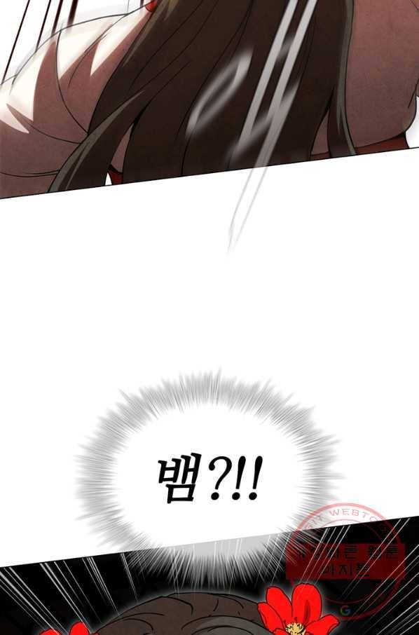 대사형 69화 3