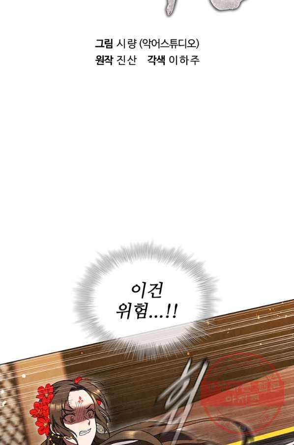 대사형 69화 6
