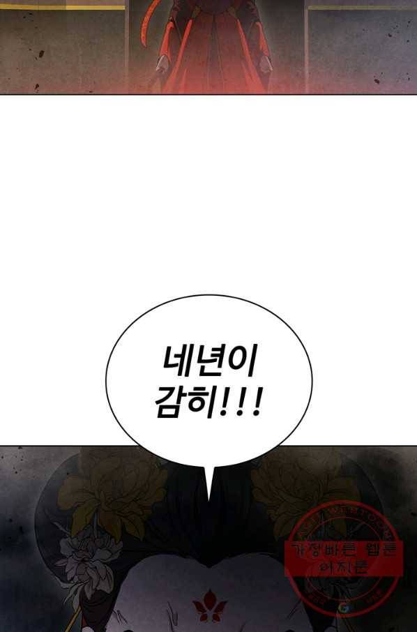 대사형 69화 21