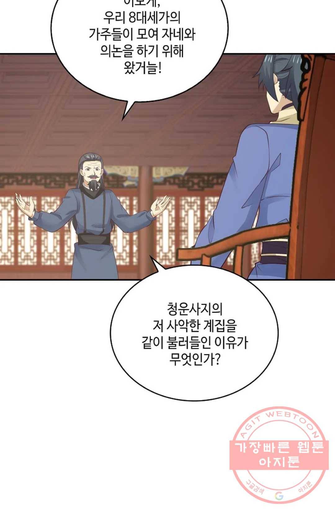 무련전봉 458화 7