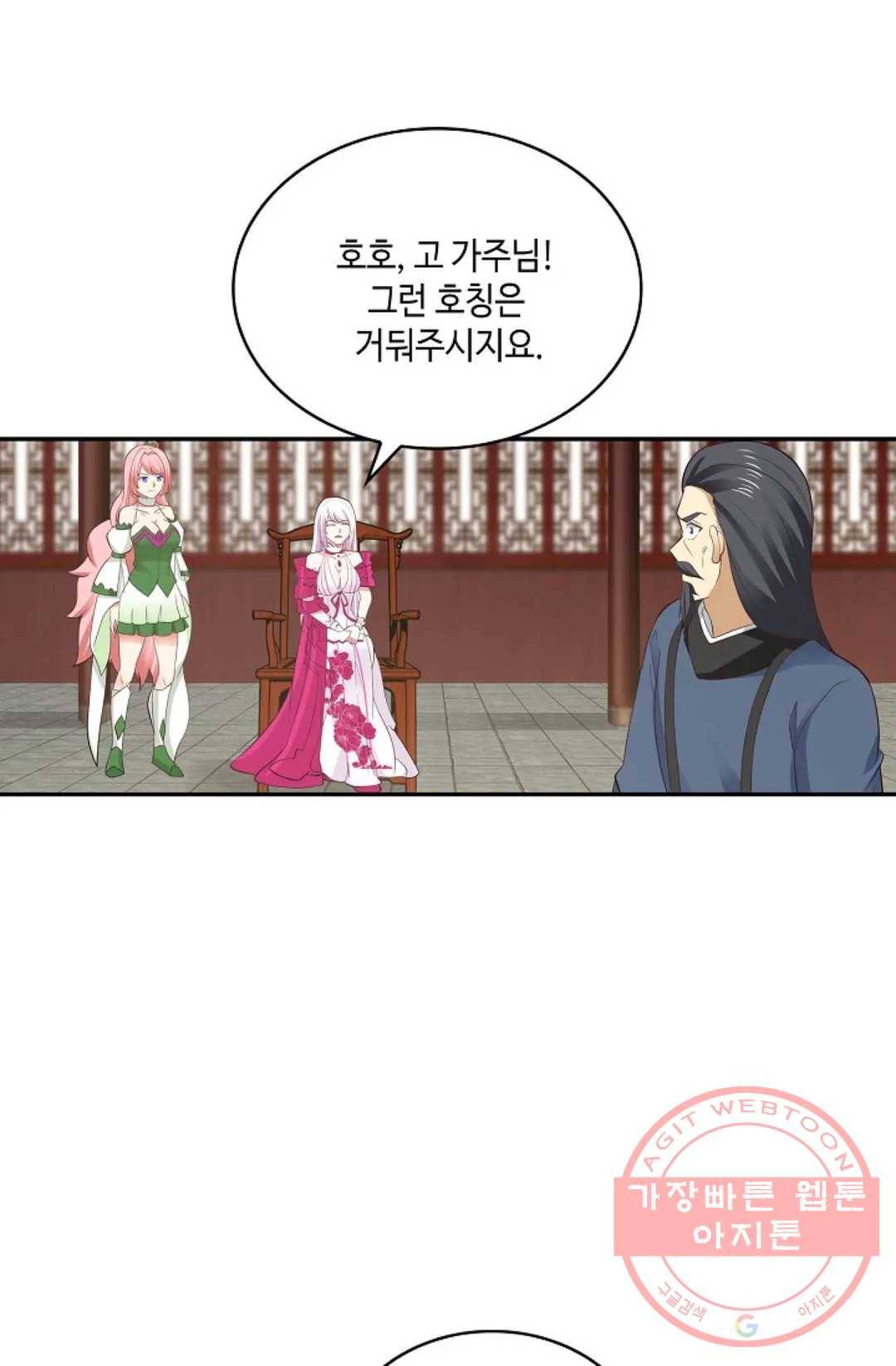 무련전봉 458화 8