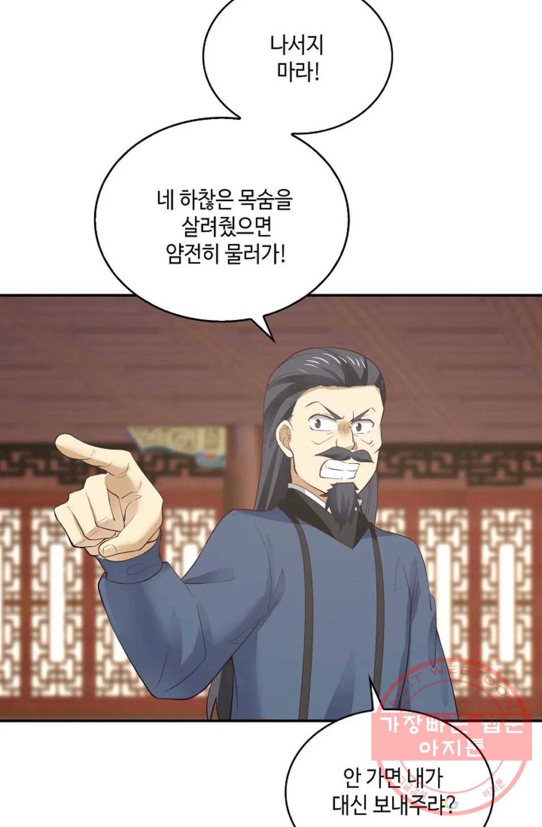 무련전봉 458화 9