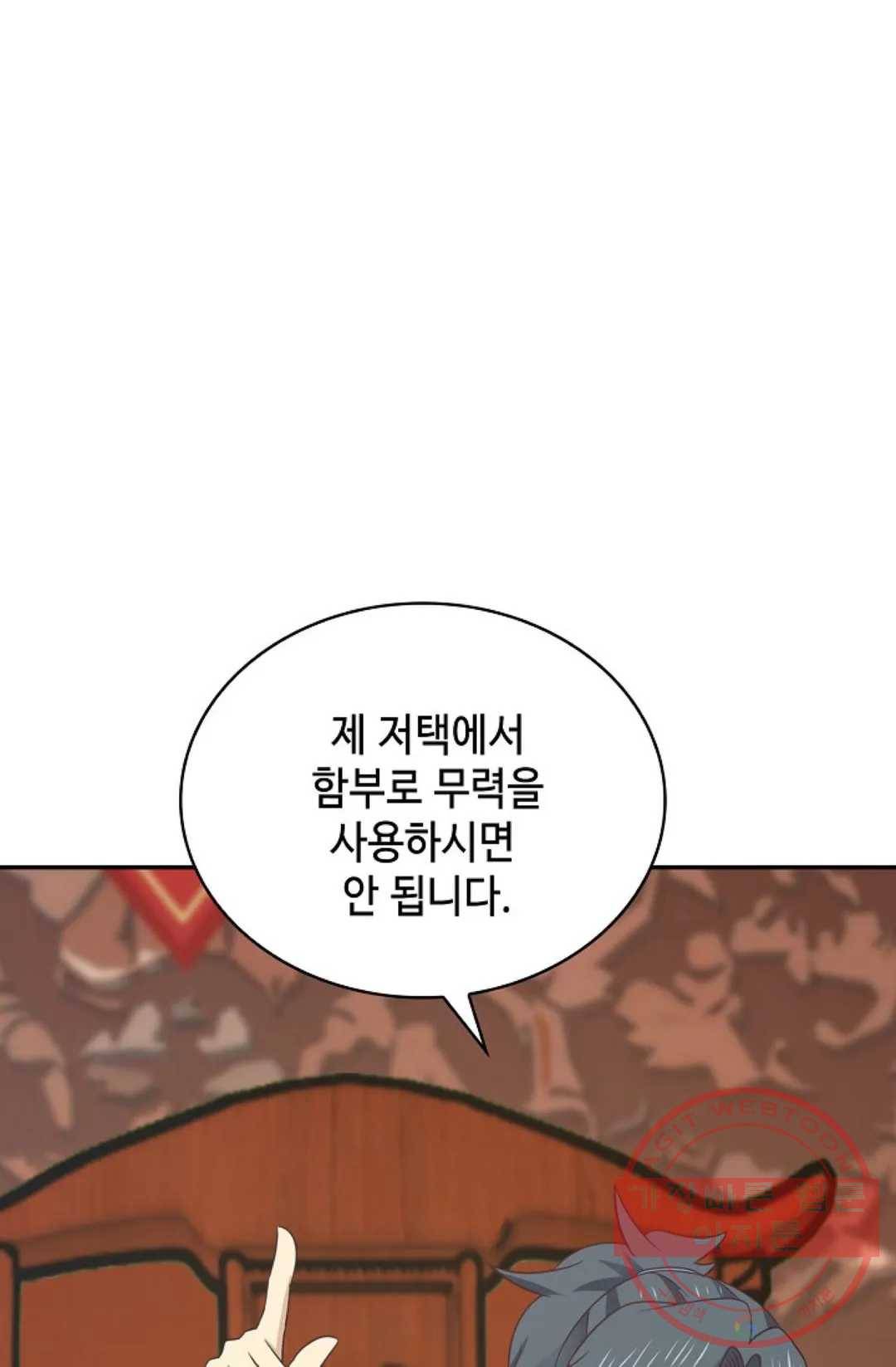 무련전봉 458화 12