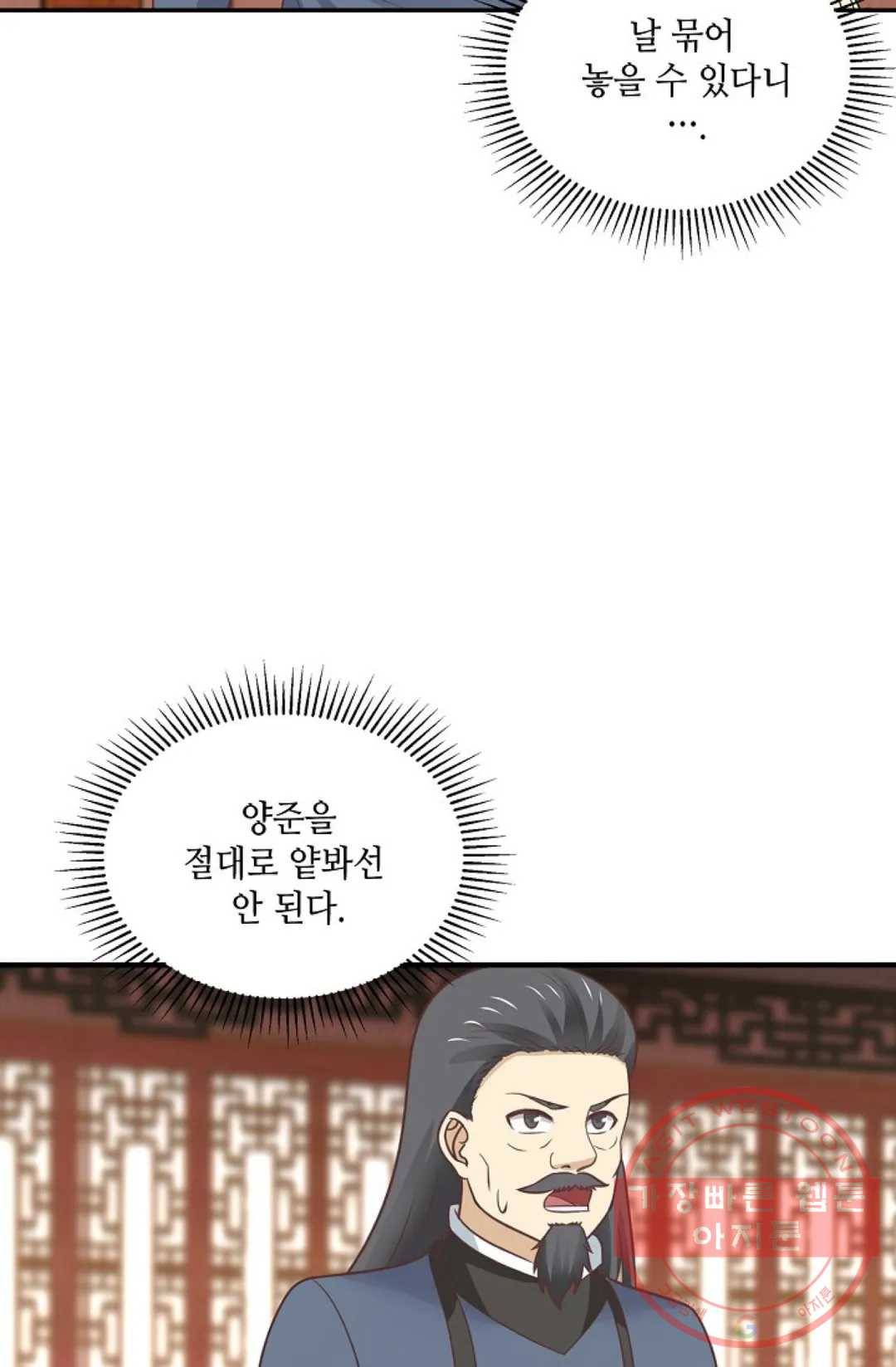 무련전봉 458화 16