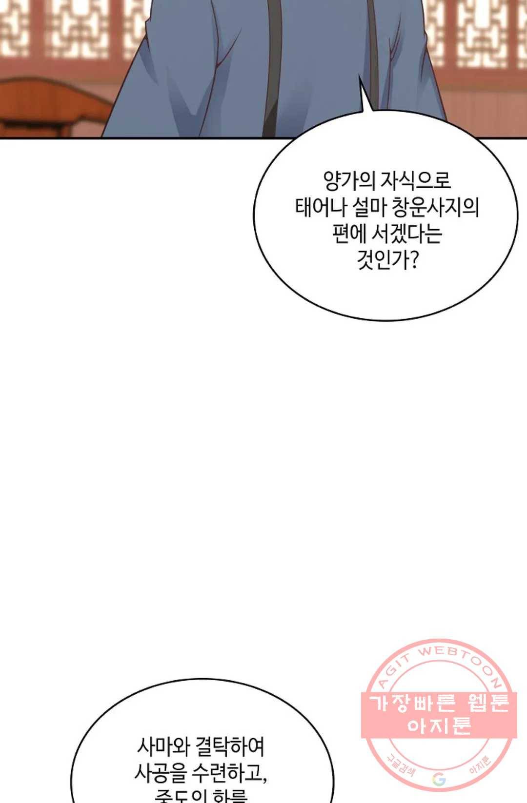 무련전봉 458화 17