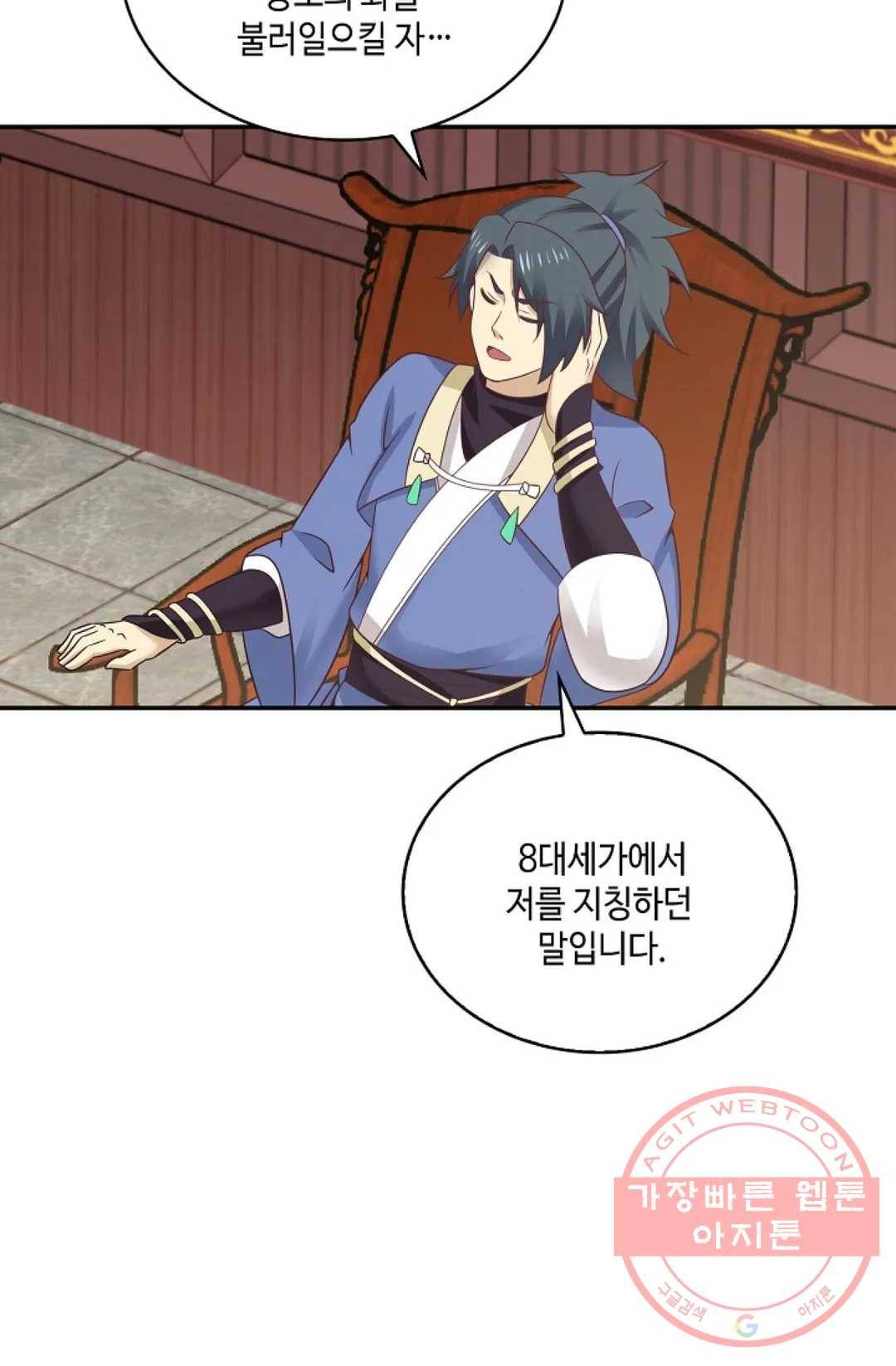 무련전봉 458화 18