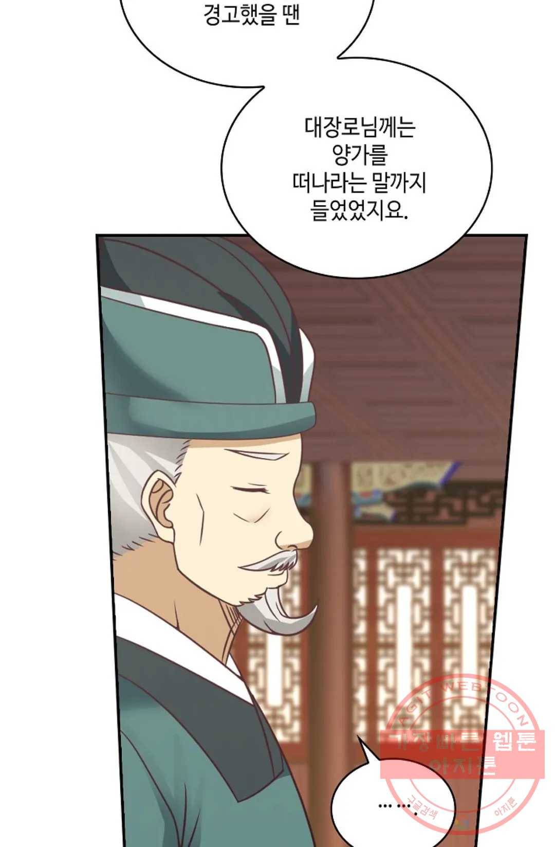 무련전봉 458화 20