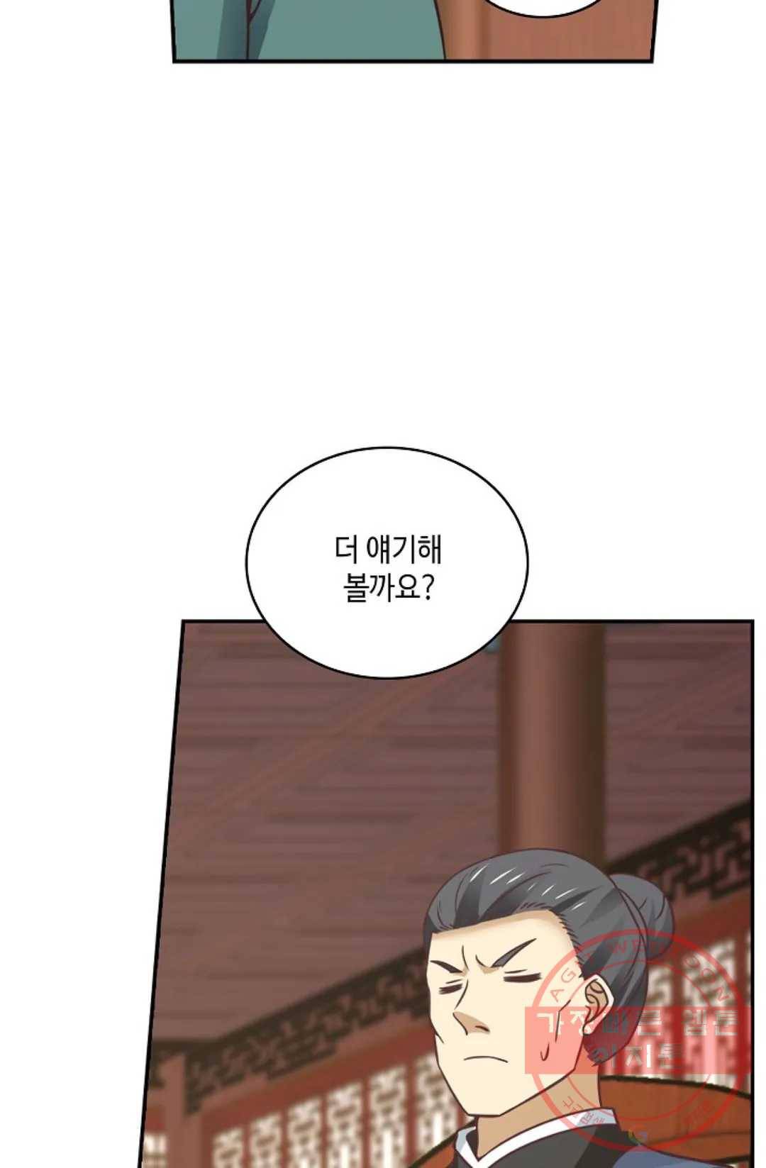 무련전봉 458화 21