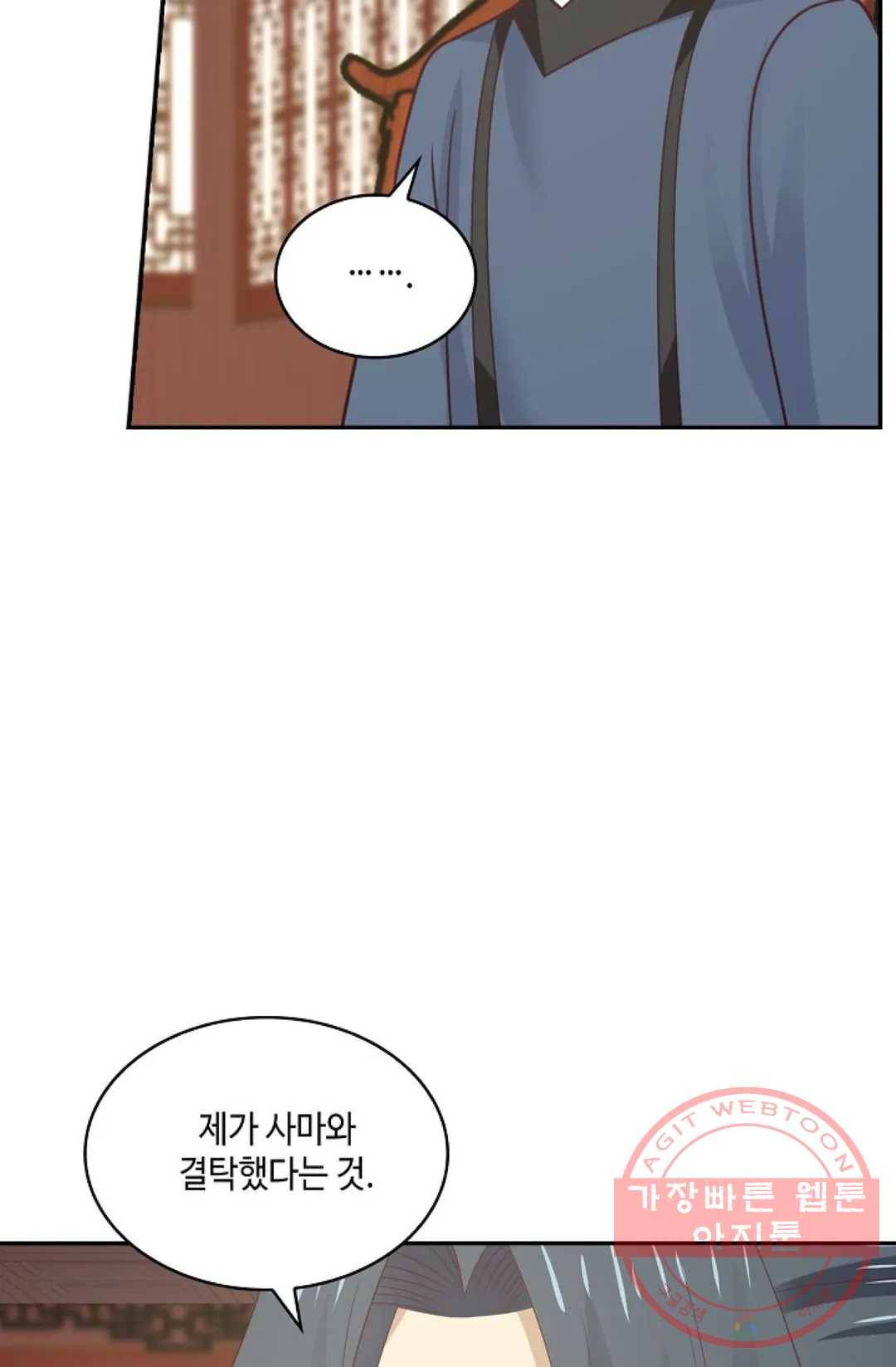 무련전봉 458화 22