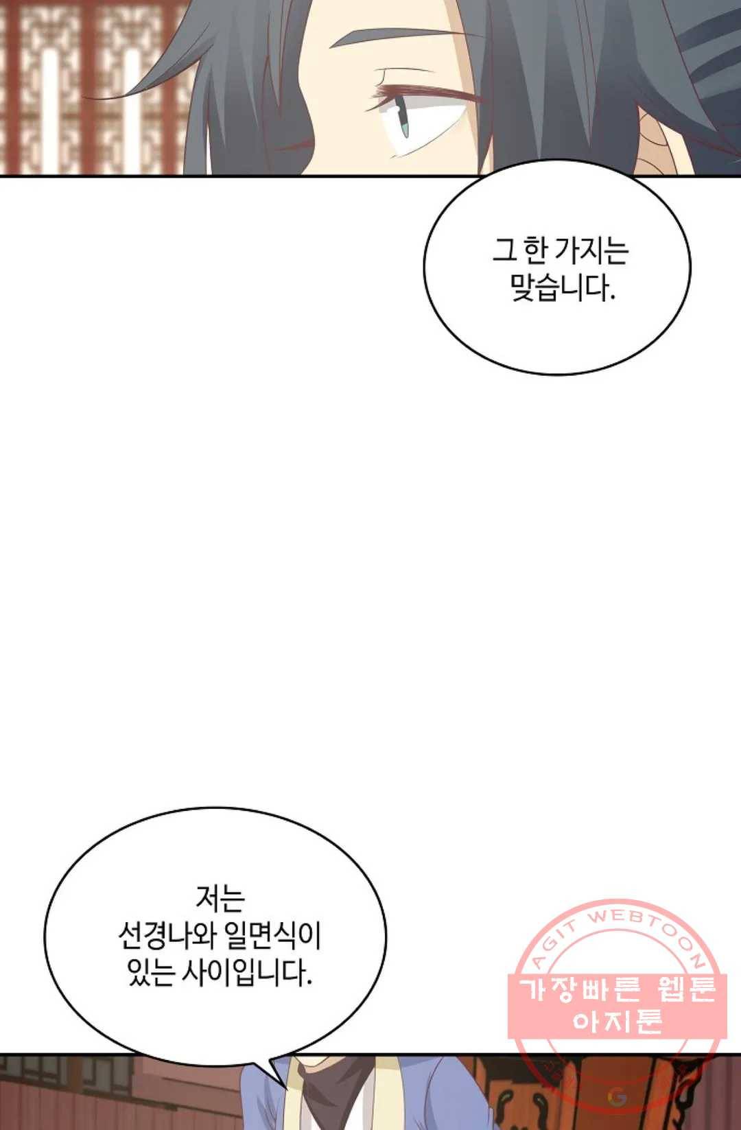 무련전봉 458화 23