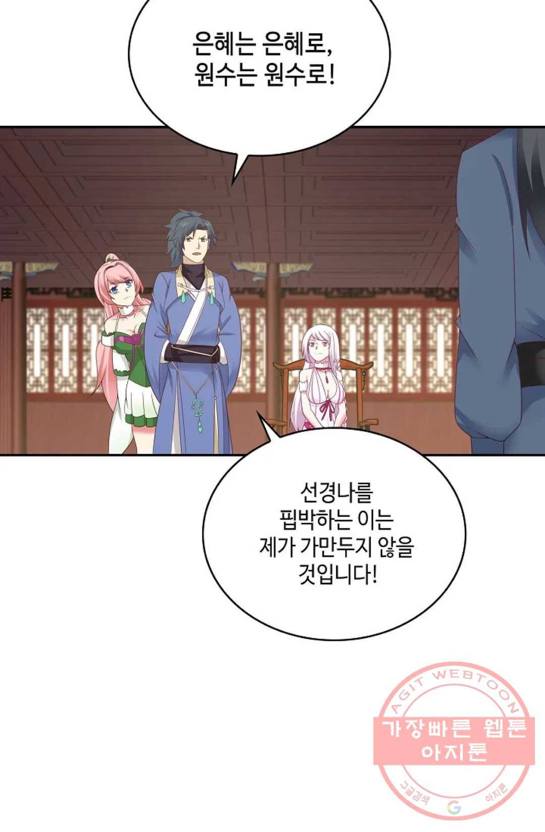 무련전봉 458화 25
