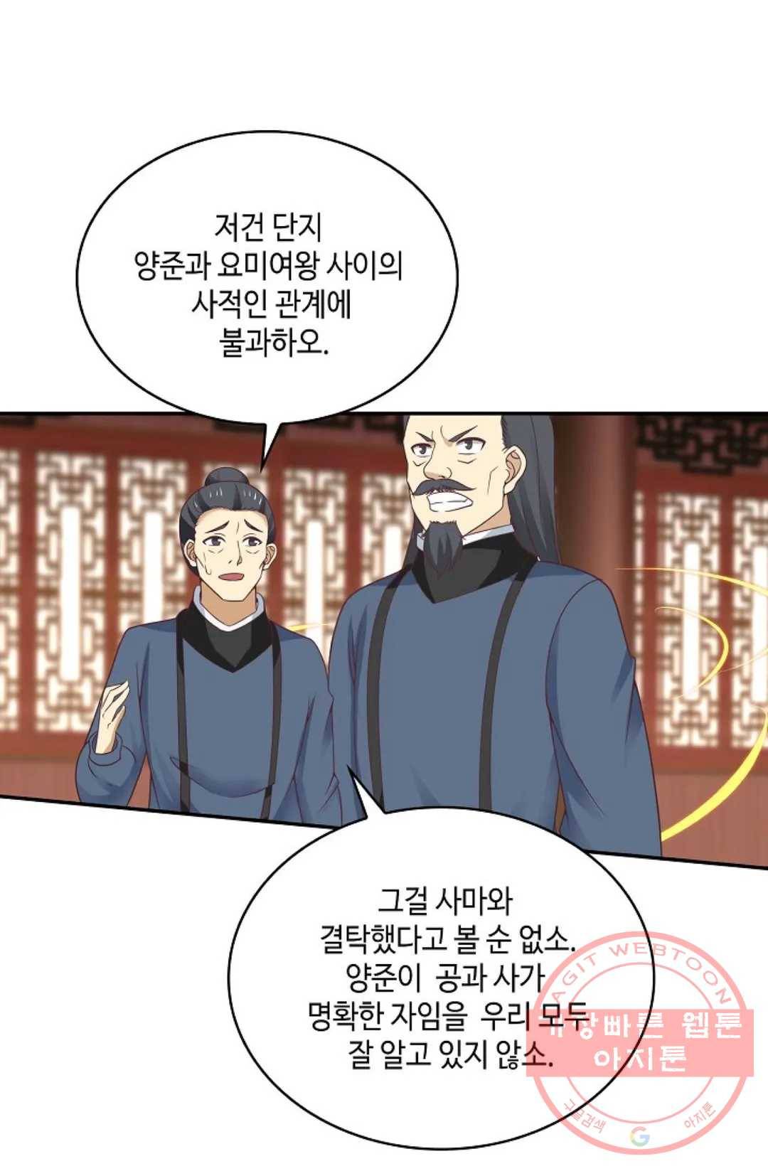 무련전봉 458화 26