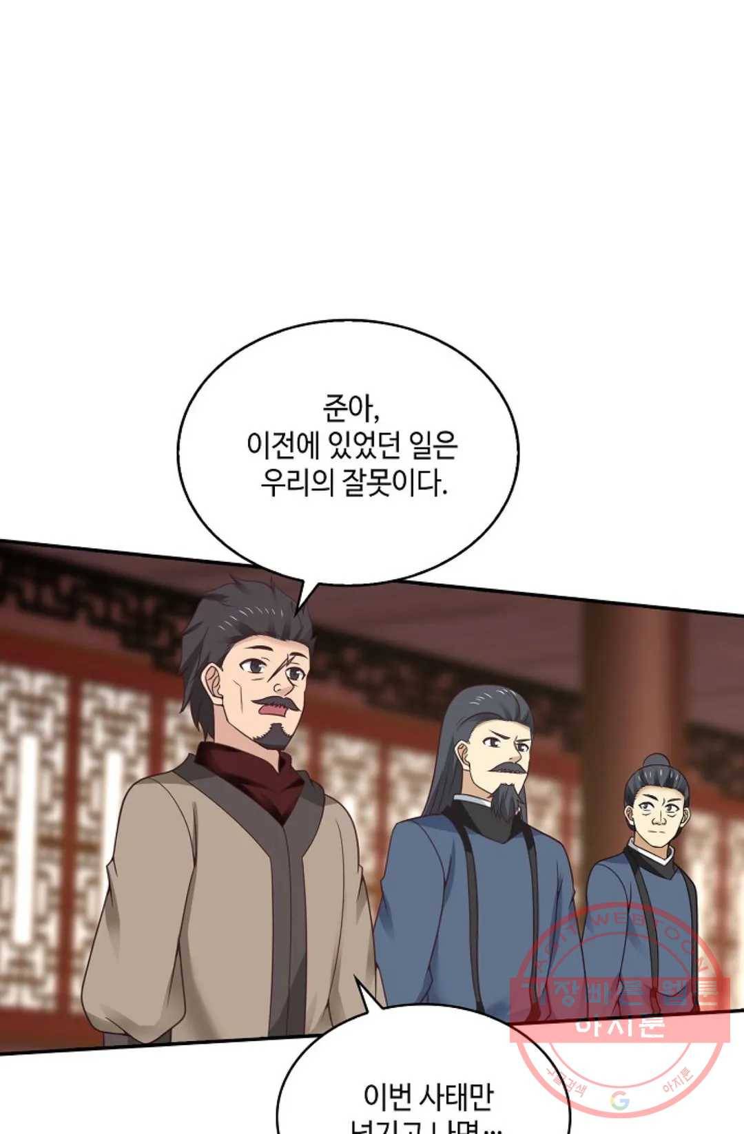 무련전봉 458화 27