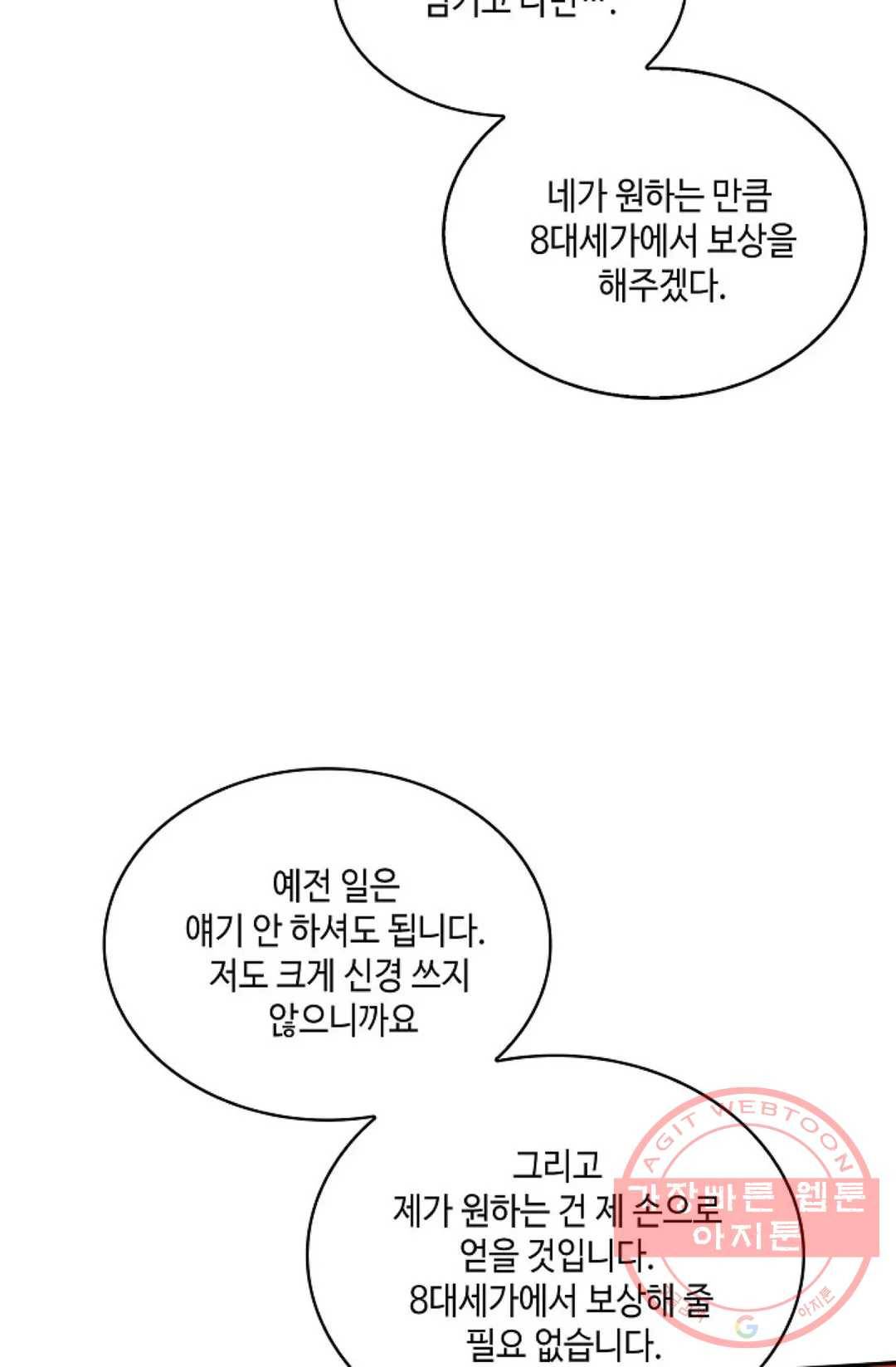무련전봉 458화 28