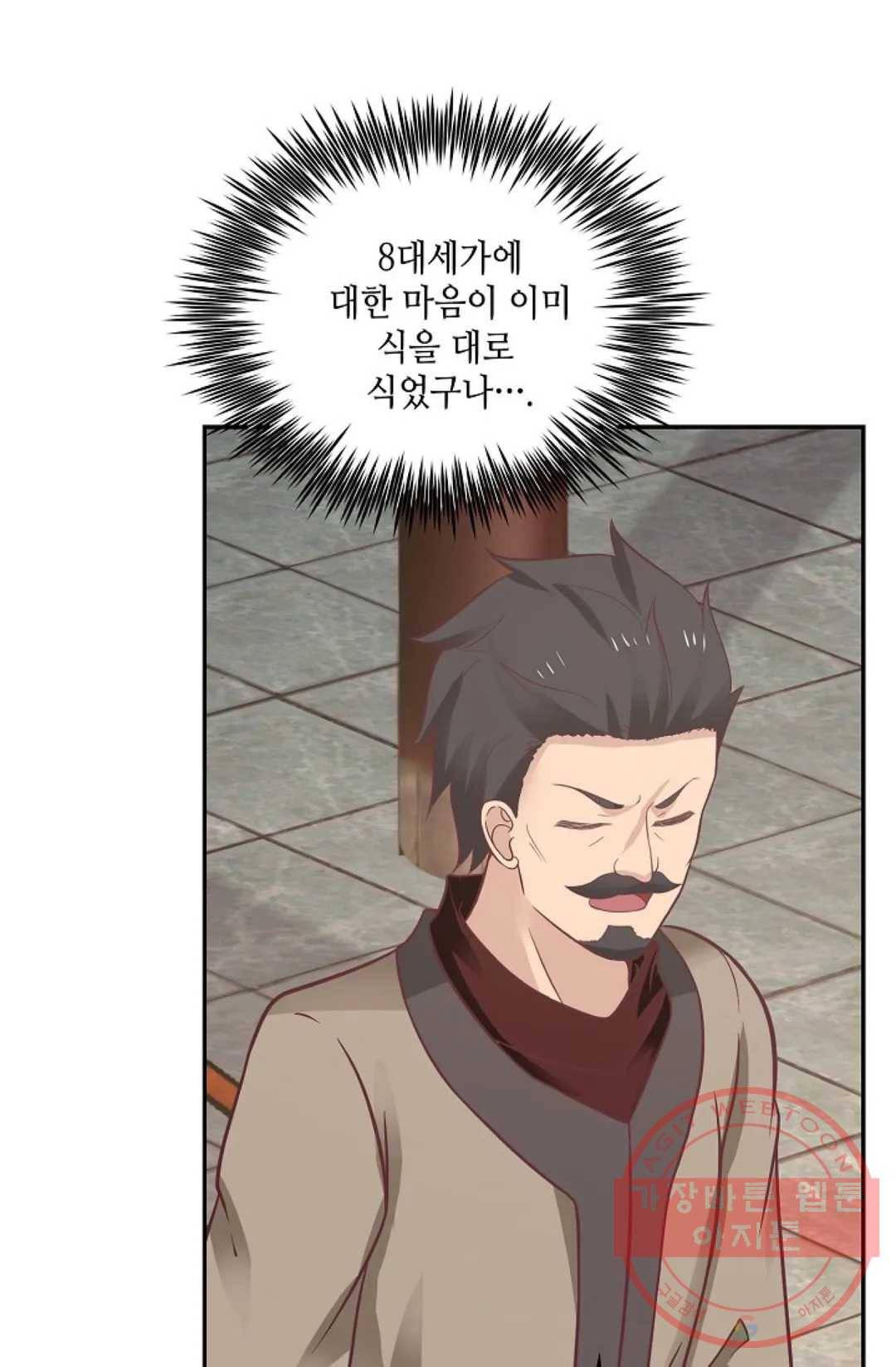 무련전봉 458화 30