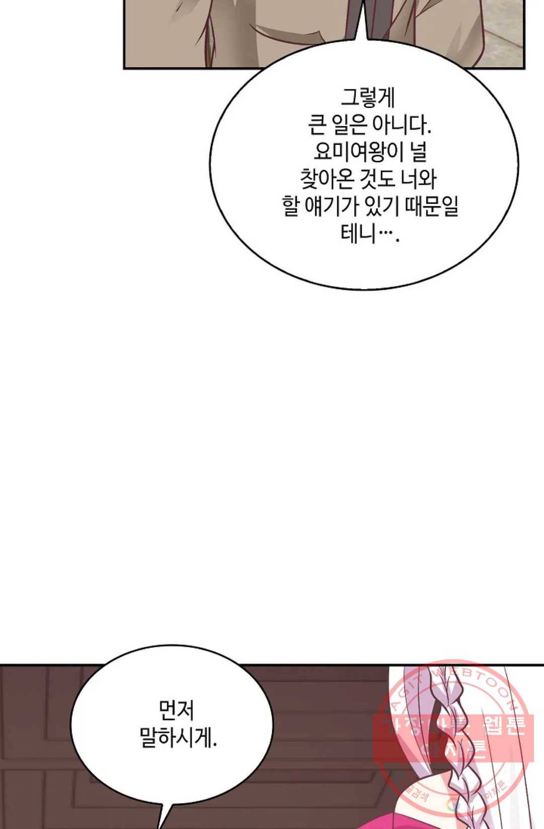 무련전봉 458화 31