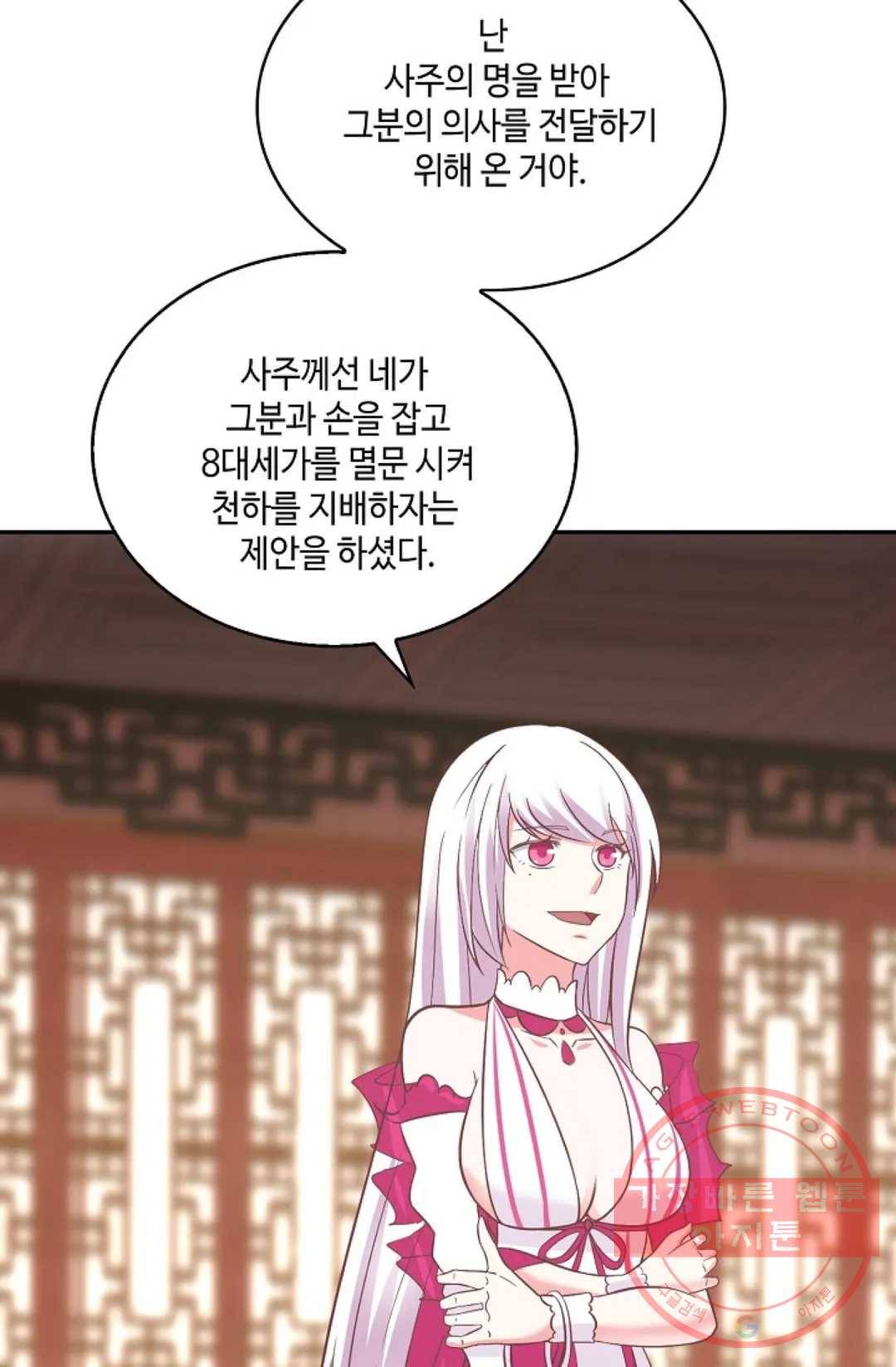무련전봉 458화 33