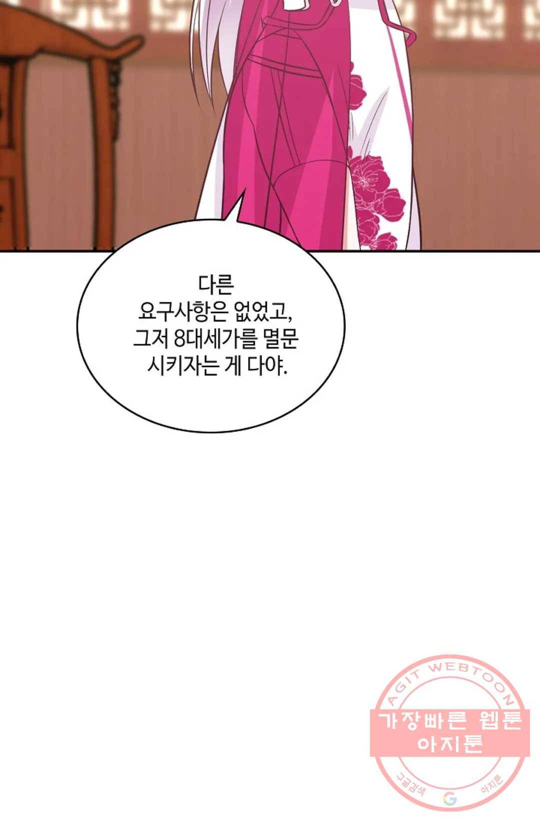 무련전봉 458화 34