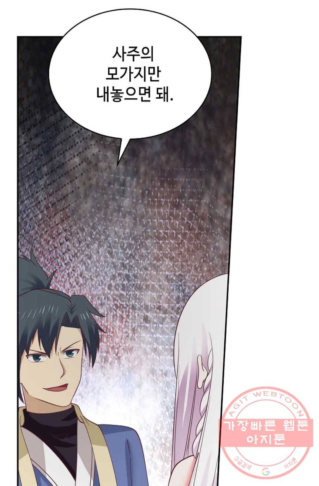 무련전봉 458화 41