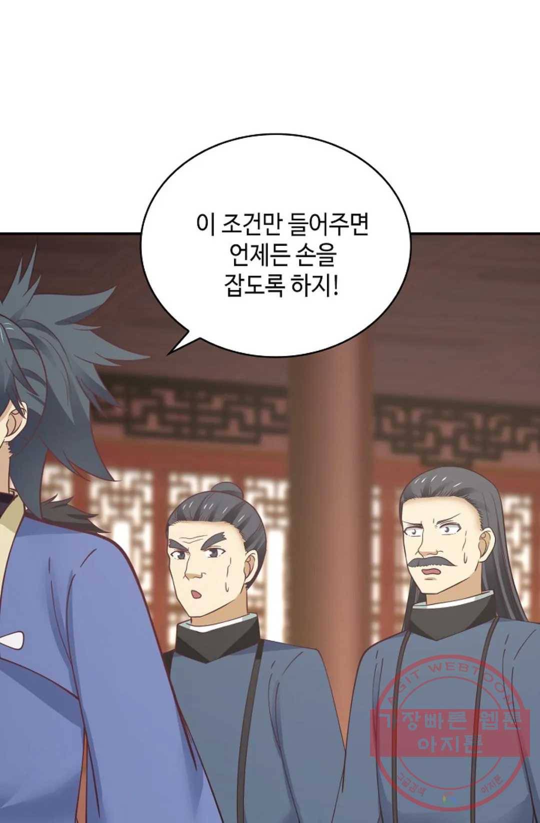 무련전봉 458화 43