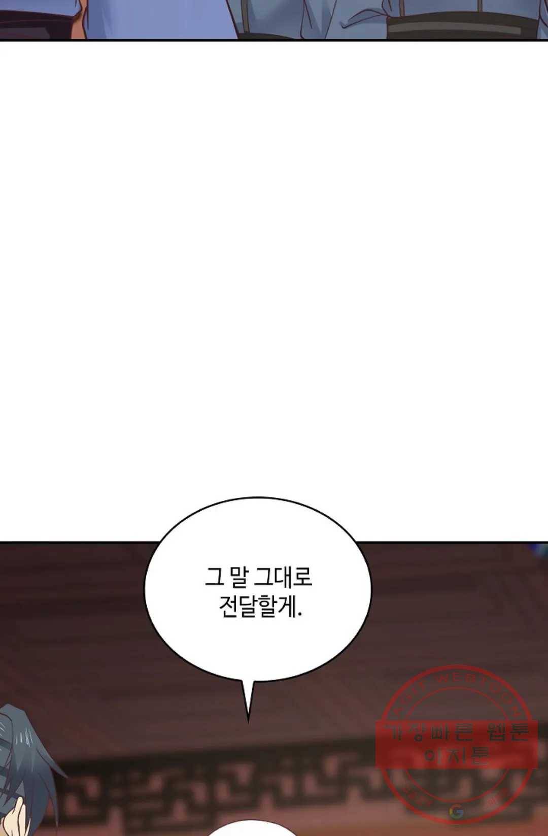 무련전봉 458화 44