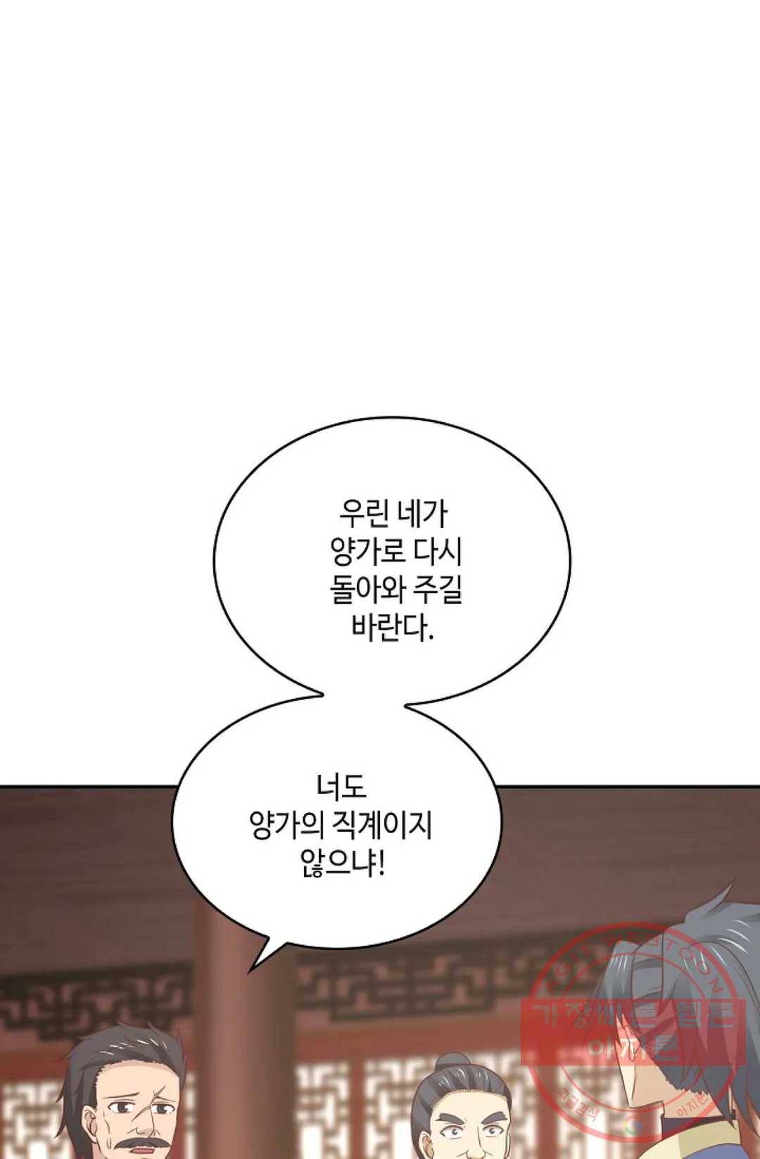 무련전봉 458화 50