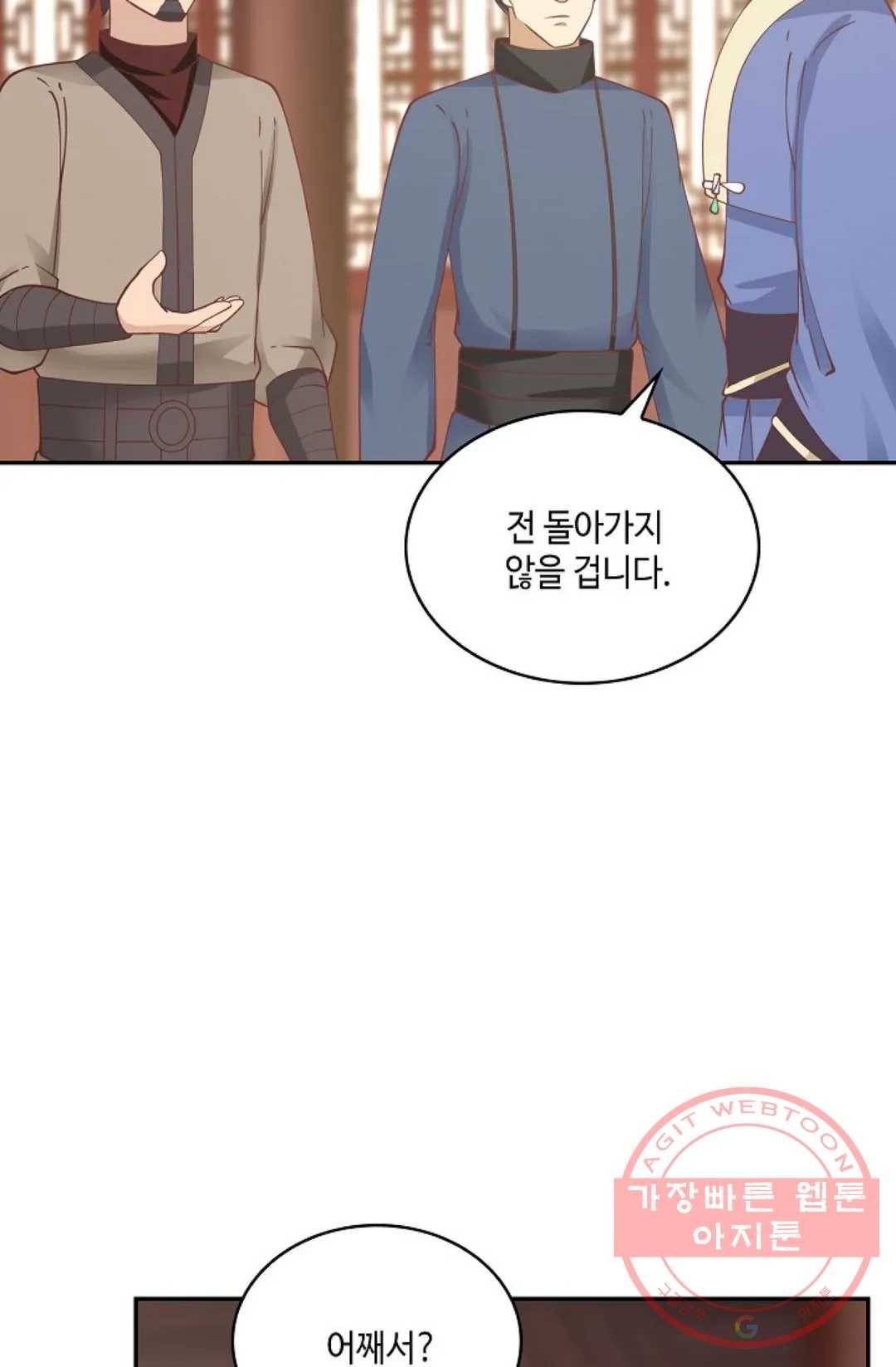 무련전봉 458화 51